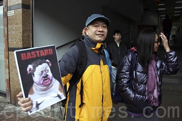 1月22日,超過150名港人到香港中聯辦抗議,要求北大教授孔慶東就其「港人是狗」等言論道歉。(攝影:潘在殊/大紀元) 1月22日,超過150名港人到香港中聯辦抗議,要求北大教授孔慶東就其「港人是狗」等言論道歉。(攝影:潘在殊/大紀元)