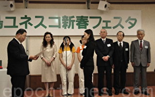 廣島聯合國教科文組織協會新春表彰多團體
