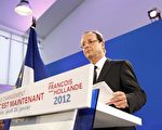 法国社会党下届总统候选人奥朗德于1月26日公布了其竞争下届总统的竞选纲领，包含有60项承诺。（PATRICK KOVARIK / AFP）