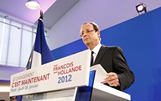 法国社会党公布下届总统竞选纲领