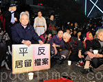 争居权13年 港200人烛光集会