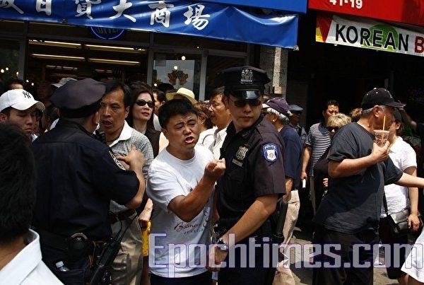 2008年超过三千名来自世界各地的部分法轮功学员在纽约法拉盛举行反迫害大游行,纽约警方在现场保安。图为警察驱散中共流氓黑帮。(大纪元图片) 2008年超过三千名来自世界各地的部分法轮功学员在纽约法拉盛举行反迫害大游行,纽约警方在现场保安。图为警察驱散中共流氓黑帮。(大纪元图片)