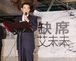 北京市長訪臺 艾未未拒北市出版其作品
