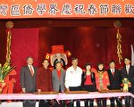 2012年金山灣區僑學界慶祝新年聯歡