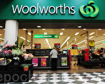 澳洲商业巨头Woolworths将出售电器业务