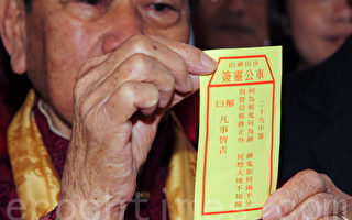 鄉議局主席劉皇發年初二為香港前途求得車公第二十九籤，有解釋說籤文寄語港人要分辨正邪。（攝影：潘在殊／大紀元）