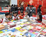 桃園元宵書展 邀大家看好書