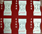 迎龙年 台铁吉祥套票讨吉利