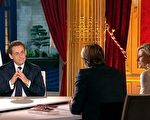 法国萨科齐总统公开接受电视访谈，其诚恳态度民意看好。（AFP）