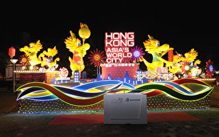 香港則是第二次參加台中的彩燈會，這次香港燈區總共有11隻龍。（攝影: 蘇玉芬 / 大紀元）