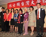 新会长邓嘉陵（左4）和她的干事们正式接任校友会的新年度工作。（摄影：蔡茂仁/大纪元）