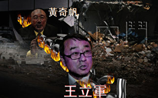 重慶市長突赴京 傳交代越界追截