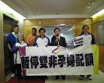 政黨促停發雙非預約分娩書