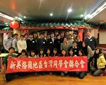 王俊凯任台学联新会长