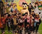 山城小孩下山   看手塚治虫漫畫