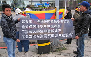 西藏人士抗議北京市長殘酷迫害