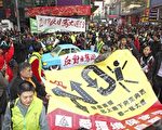 香港逾千人游行 反粤港自驾游