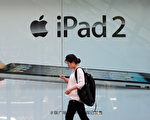 2012年2月18日，廣東省惠州市中級法院判決認定，被告順電惠州家華店及第三人蘋果電腦侵權。圖為，北京一iPad廣告。(FREDERIC J. BROWN/AFP/Getty Images)