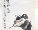 中国传统画家章翠英作品 - 钟魁斩江鬼(图片来源:作者提供)