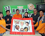 香港工黨呼籲市民週日（2月26日）到唐英年僭建住所外抗議小圈子選舉。（攝影：潘在殊／大紀元）