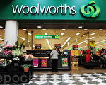 澳洲消委會敦促供應商揭發超市壟斷行為（攝影：簡玬/大紀元）
