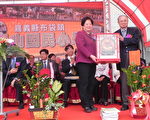 景山國小70週年校慶暨永慶樓落成啟用