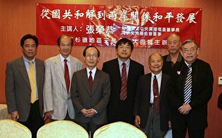 张荣恭3月洛城演讲 谈两岸关系