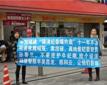 【投書】在日華僑冤盟成員日本東京呼籲