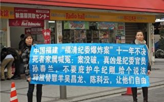 【投书】在日华侨冤盟成员日本东京呼吁