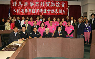 华商联谊 为新移民讲交通