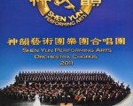 神韻合唱團與新唐人九大賽DVD系列即日出售