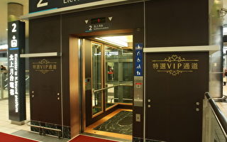 高鐵特選VIP通道
