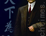美國會圖書館將展出「孫中山的一生及遺緒」圖文展