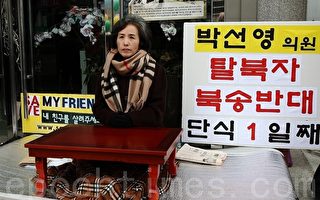 抗议中共遣返脱北者 韩议员绝食11天昏迷