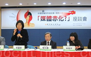 忧媒体赤化 台学者吁NCC召开听证会