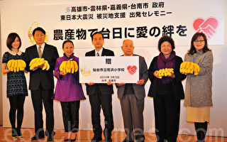 日地震周年 南台湾向灾区赠送水果