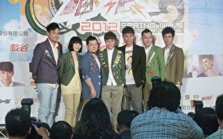 团体苏打绿与杨宗纬(右三)为垦丁“春浪音乐节”出席记者会。（图/友善的狗提供）