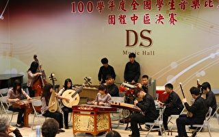 竹山高中國樂團參加絲竹室內樂合奏全國音樂比賽，連4年榮獲「優等」，圖為比賽現場演奏實況。（國立竹山高中提供）