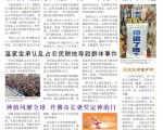 期刊：《九评特刊》107期
