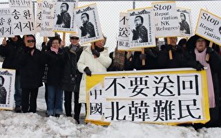 加韩裔民众抗议中共遣返31名脱北者