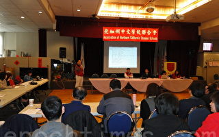 北加中文学校联合会将举办系列活动