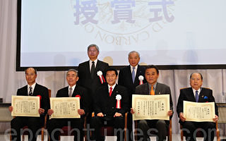 日本环境省“节能减碳大奖”颁奖