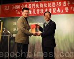扶輪社職業表揚 屏風李國修獲肯定