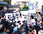 台大學生反美牛 AIT前抗議與警衝突