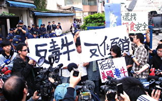 台大学生反美牛 AIT前抗议与警冲突