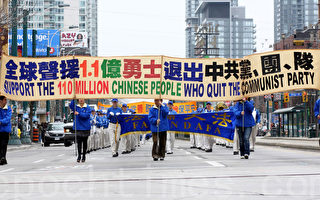 多倫多遊行聲援「三退」 華人明真相