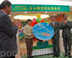 玉山洒播阅读种子 捐建国小图书馆