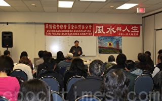 華僑協會總會舉辦風水與人生系列講座