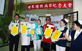 花莲慈济医院3月22日上午举办世界结核日宣誓活动，共同宣示“对抗结核、结合你我、人人有责”。（摄影:曾能彩  /  大纪元）