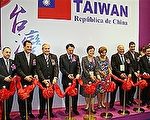 巴拿马国际商展 台湾馆第3大